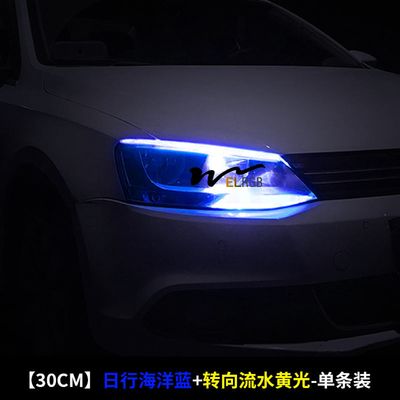 45cm 60CM Drl LED Strip Vehicle LED Work Lights Drl Flexible Led Headlight Strips