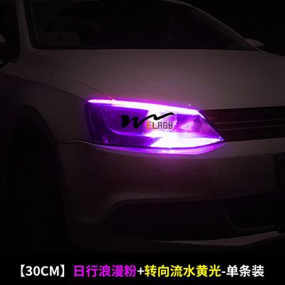 45cm 60CM Drl LED Strip Vehicle LED Work Lights Drl Flexible Led Headlight Strips
