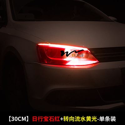 45cm 60CM Drl LED Strip Vehicle LED Work Lights Drl Flexible Led Headlight Strips