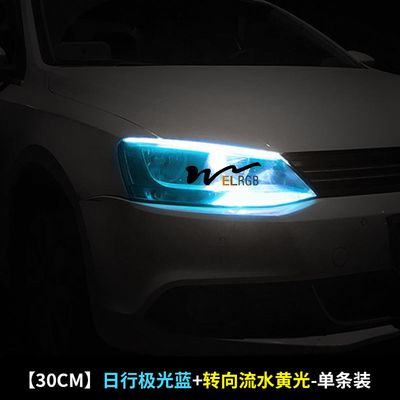 45cm 60CM Drl LED Strip Vehicle LED Work Lights Drl Flexible Led Headlight Strips