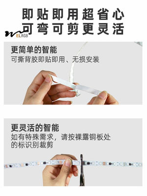 USB Self-Adhesive LED Light Strip for Colorful Atmosphere in Intelligent Esports Room