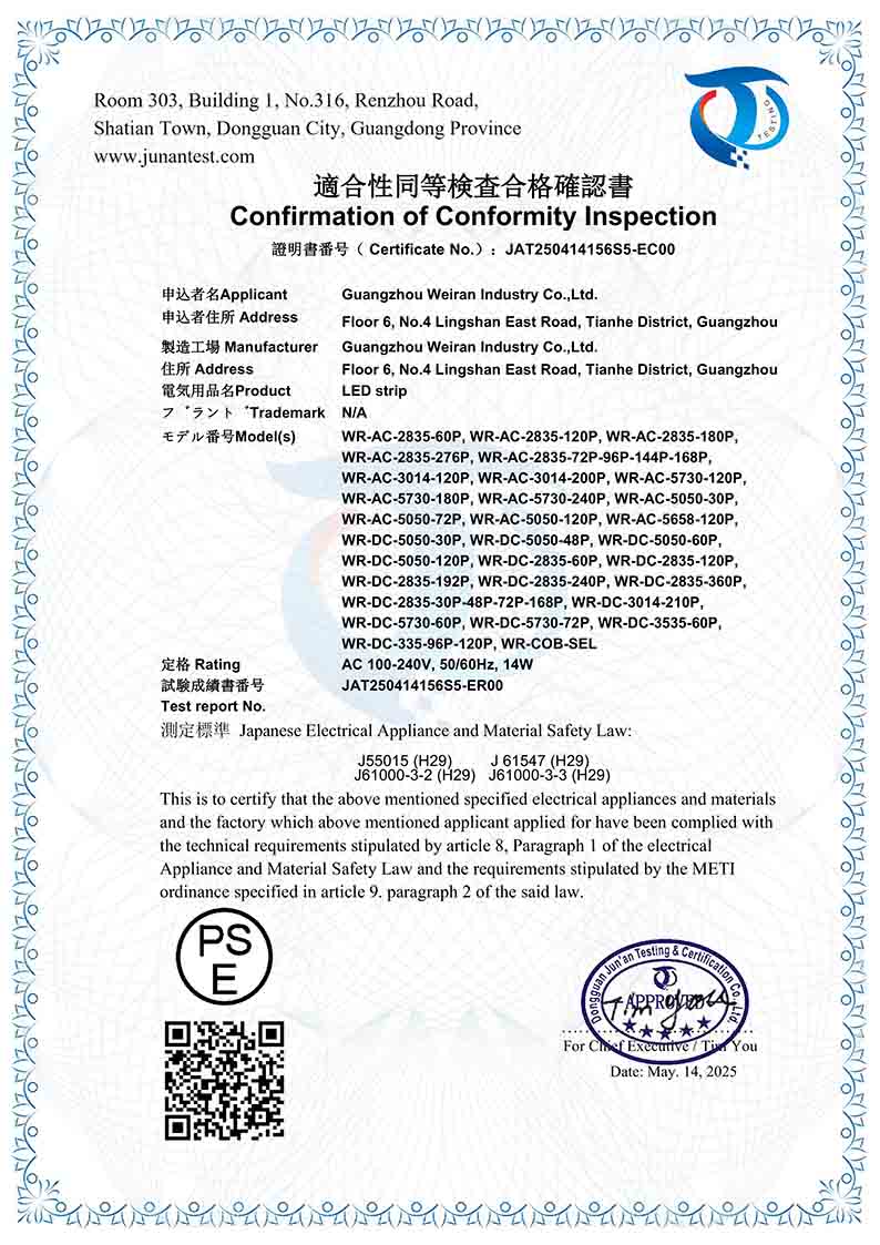 PSE-EMC Certification