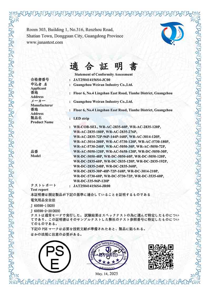 PSE-LVD Certification